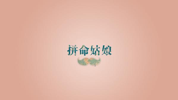 90后要努力的句子