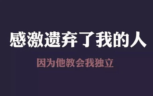 励志自勉的句子