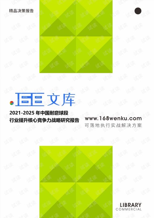 2022企业展望寄语文案[共计75段怎么写