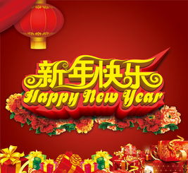 新年感悟文章