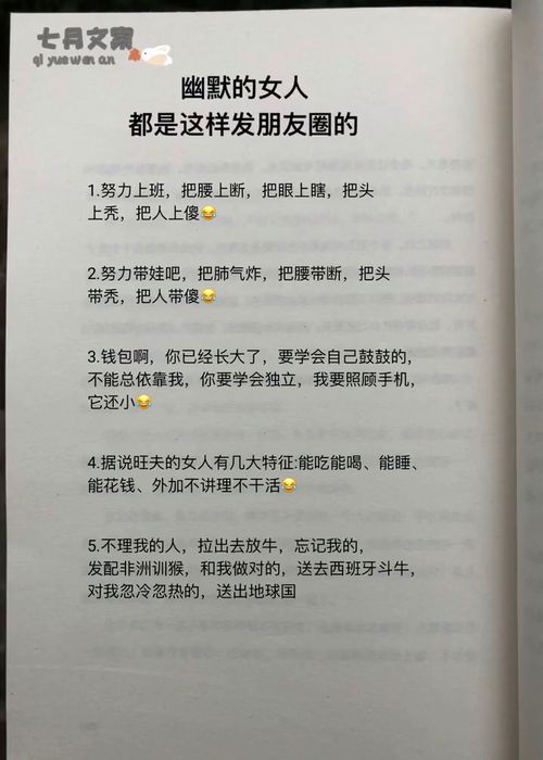 情商高的人怎么发的说说?