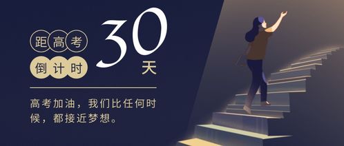 2021年倒计时100天文案