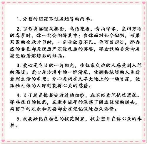 赞美河水清澈的句子