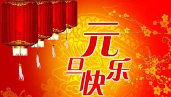 2021年新年给客户的祝福语