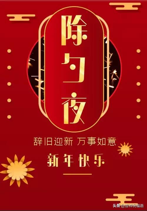 2021年新年给客户的祝福语