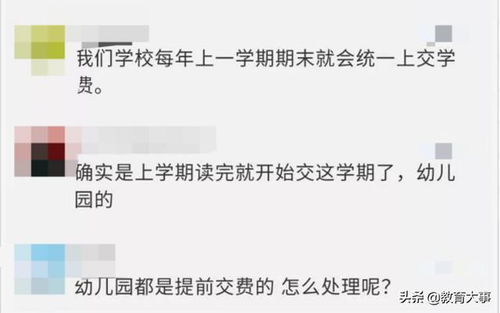 求问公办幼儿园在园幼儿退费是如何规定的？