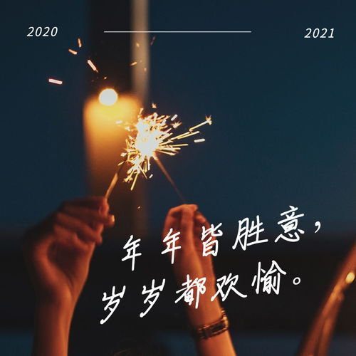 祝福新人高级祝福