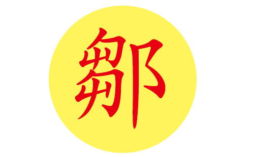 嫚这个名字好吗？