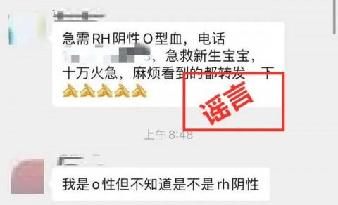 o型血rh阴性血要二胎可以吗