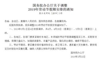 五一假期亏了中秋还要倒贴，今年的假期为什么引网友吐槽？