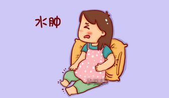 孕期脚肿如何应对疼痛