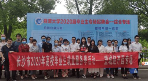 湘潭大学招生网2023