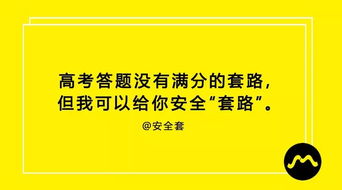 为2020高考加油的励志语句