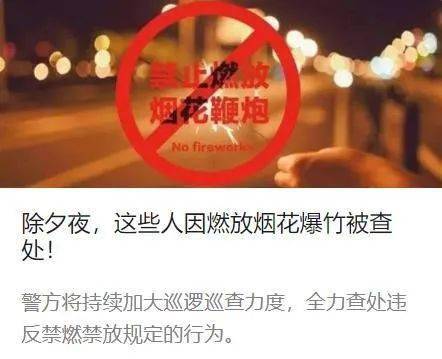 除夕燃放烟花爆竹是从哪个朝代开始的？