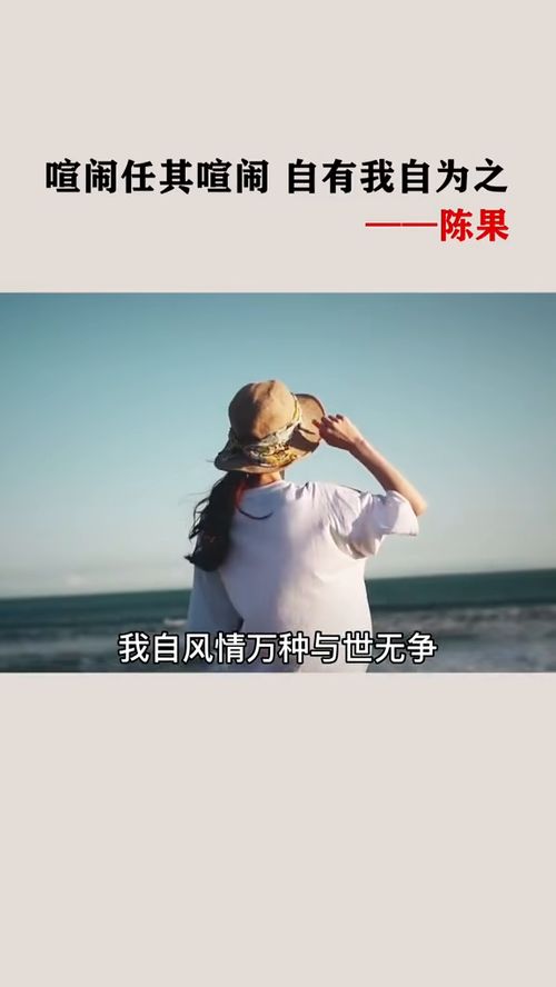 陈果最经典的一句话