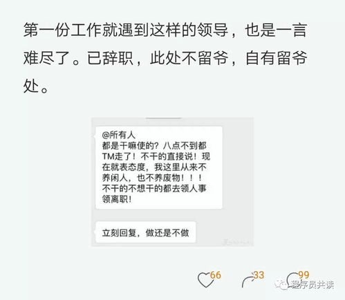 不想干了想辞职的说说图片