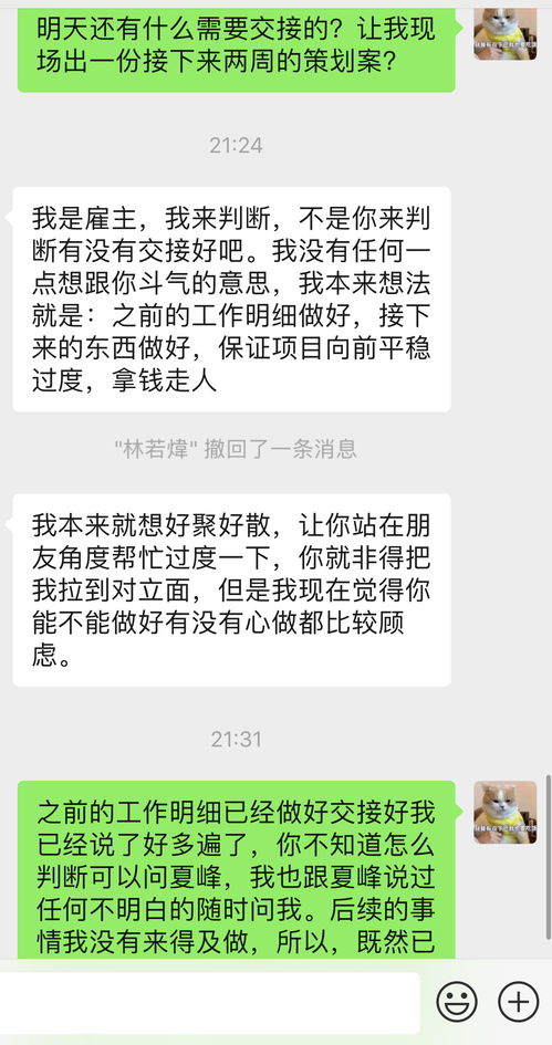 不想干了想辞职的说说图片