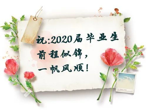 2020年对自己的愿望