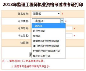 荆门监理工程师报名网站