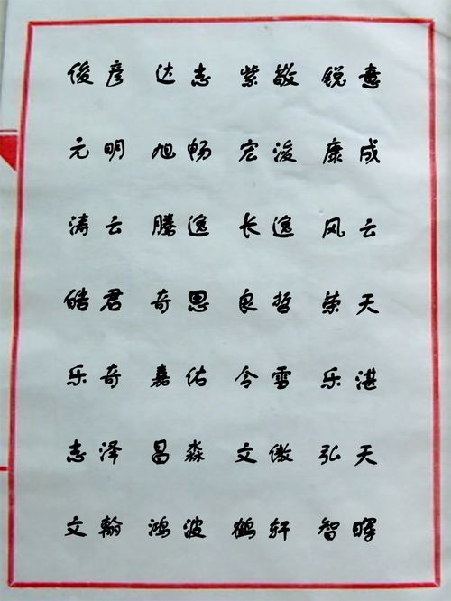 哪些字有木字旁