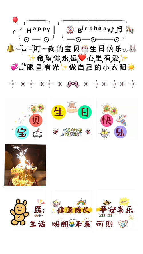 2020年祝儿子生日图片大全