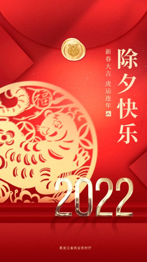 2022年新年祝福语大全 简短