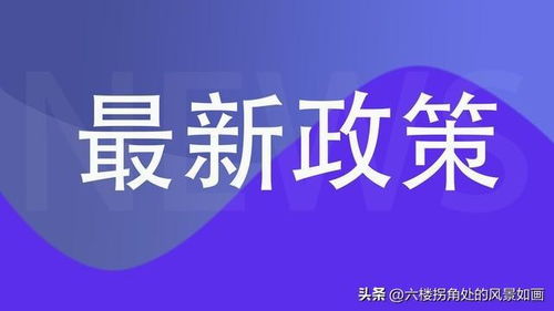 关于三胎的最新政策我和老公都是农村户口我们已有两个女儿还能生三胎吗？