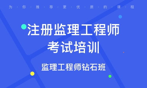 合肥监理工程师报名网站