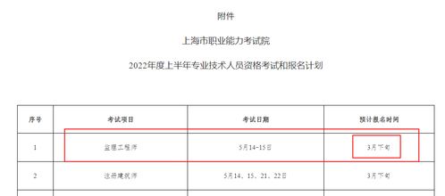 合肥监理工程师报名网站