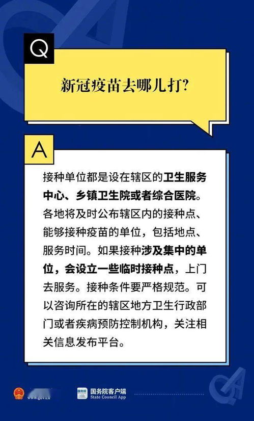 孕期疫苗接种须知内容