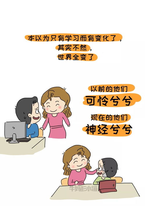 育儿路上的烦恼