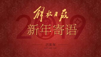 给孩子的新年寄语文案[汇总100句话