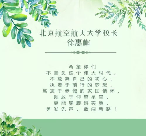 对即将高考的孩子新年寄语