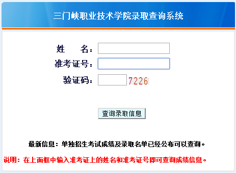 三门峡高考报名网址查询