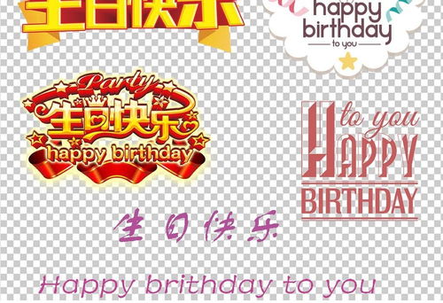 2921生日祝福语