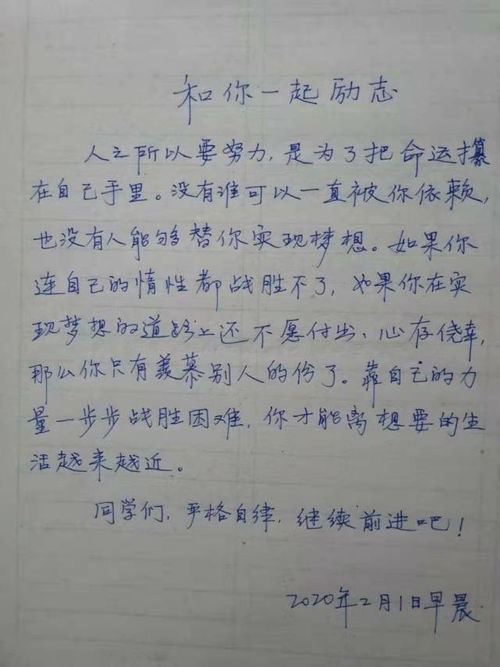 高中班主任寄语励志50