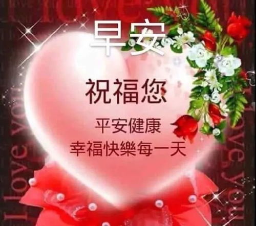 2021314祝福语图片