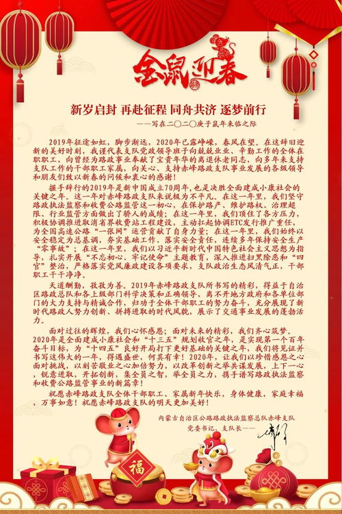 2020新年寄语短句给自己的