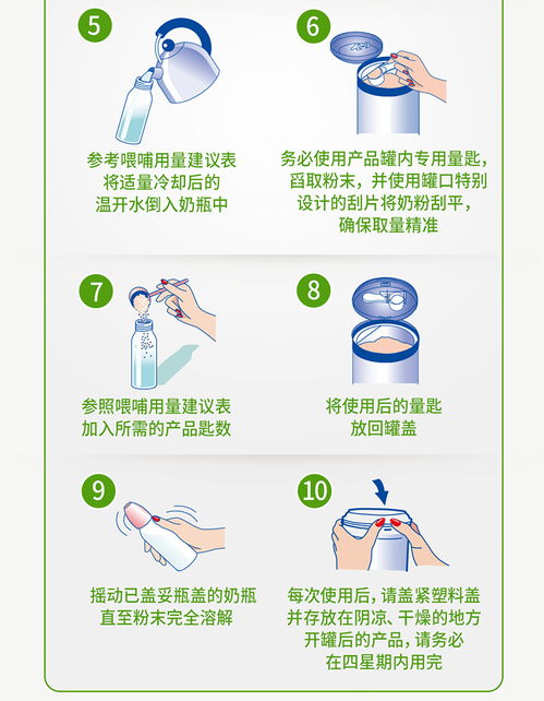 惠氏启赋1段用量标准