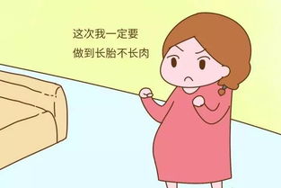 长胎不长肉的孕期营养餐单