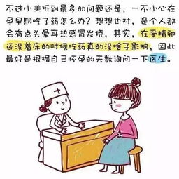 孕妇十月怀胎注意事项都有哪些呢