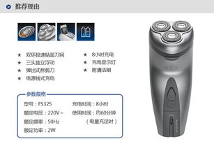 飞科剃须刀fs375不充电什么原因