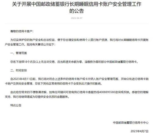 中信转农行，转账时出现账户类型非法是什么原因