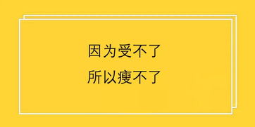 要开始减肥的文案