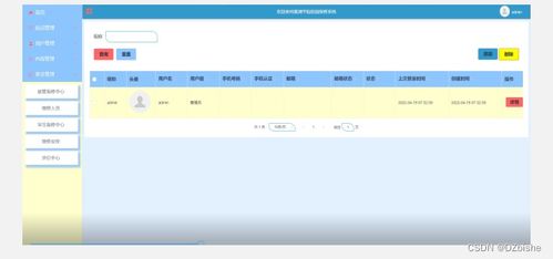 巢湖学院教务管理系统入口