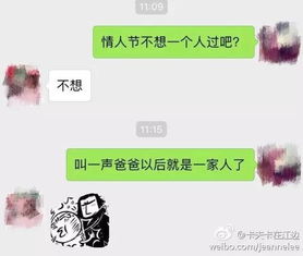 情人节的朋友圈怎么发说说