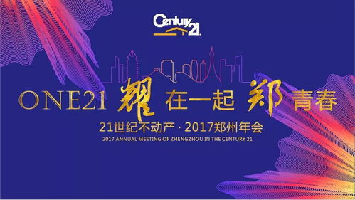 2023年会是什么样的