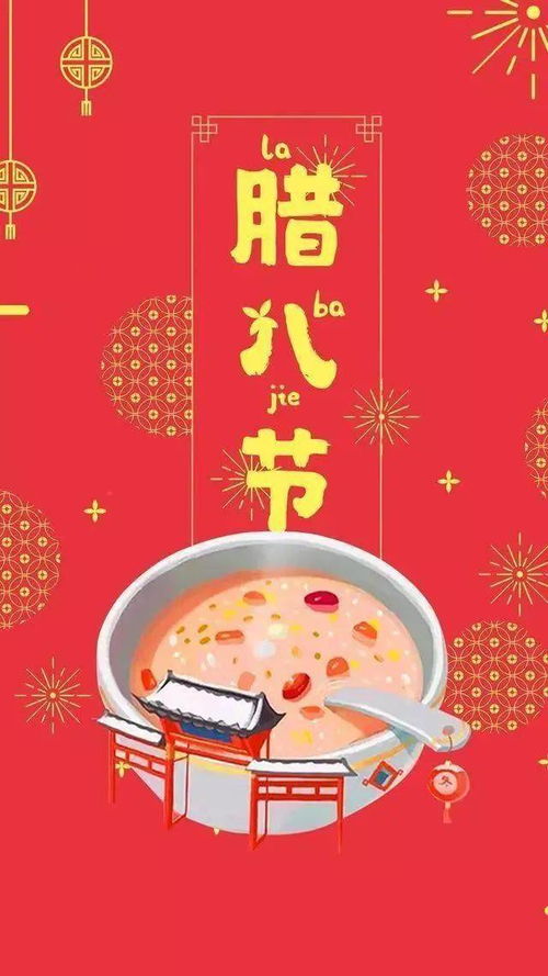 2021腊八节的祝福语句大全