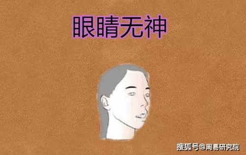 眼睛失去了光彩说说