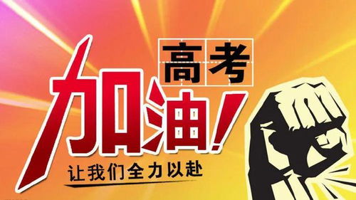 2020年鼓励孩子高考加油的话的经典语句